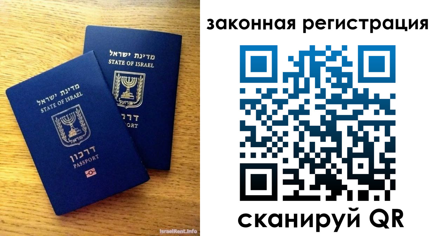 временная регистрация для всех в Сураже