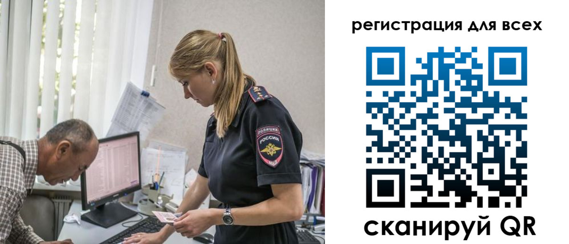 временная регистрация собственник в Сураже