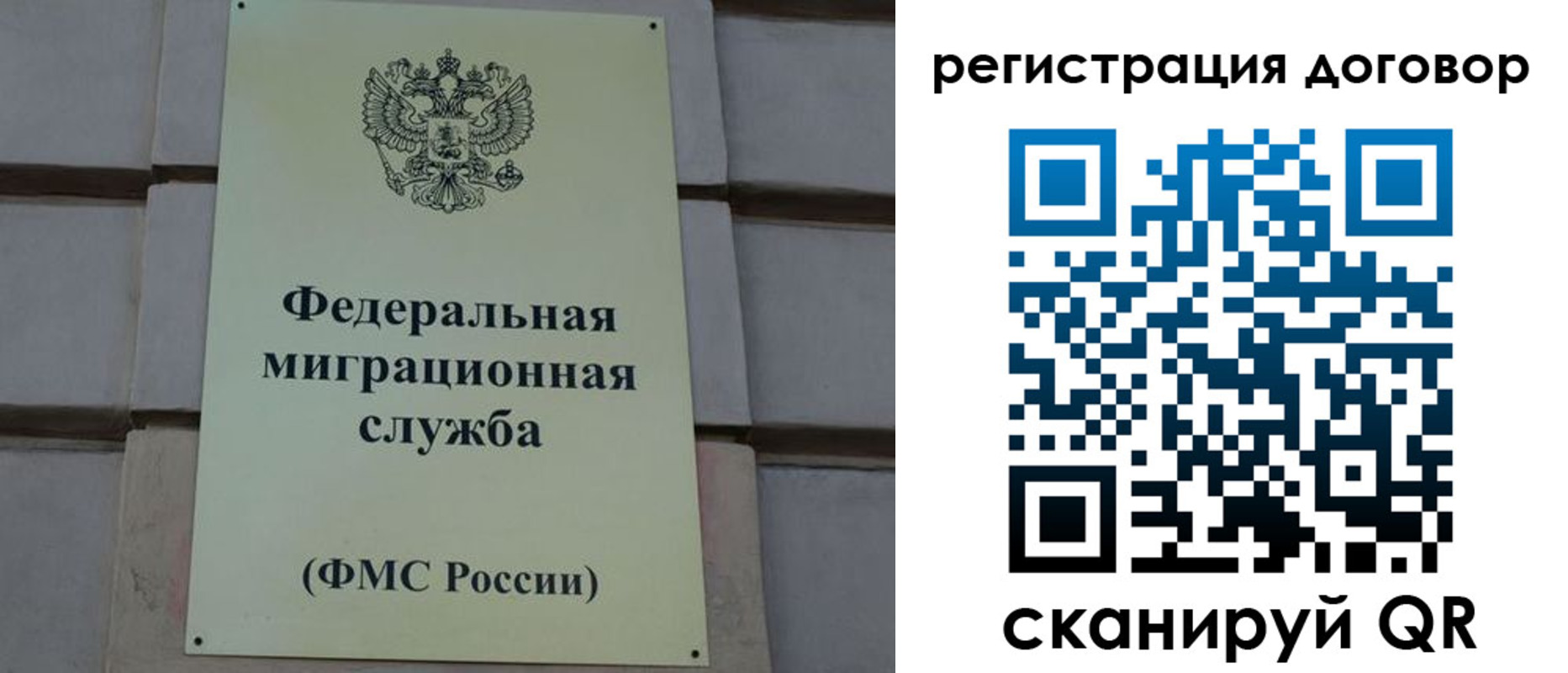 прописка в Сураже