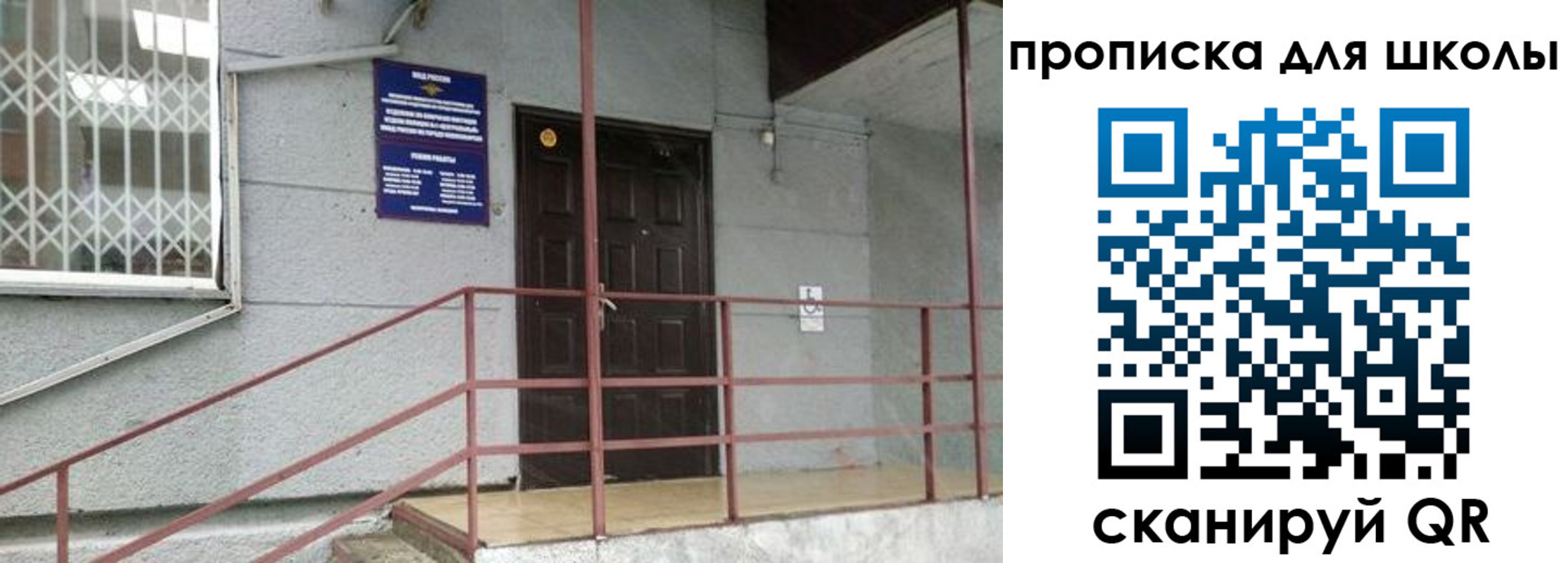 временная прописка в Сураже