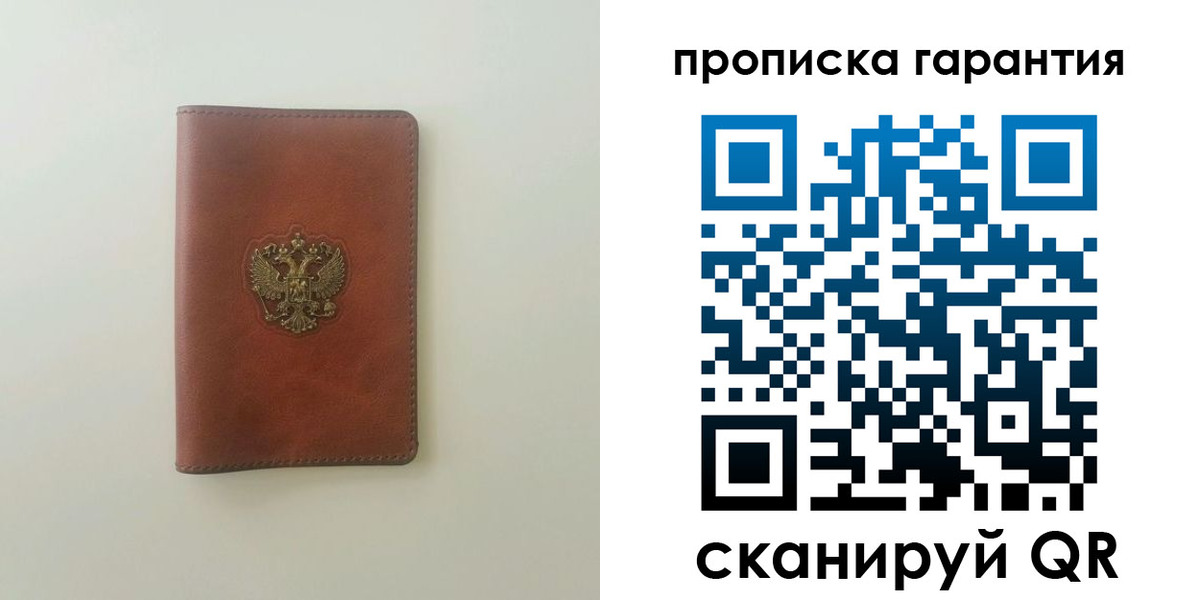 временная регистрация в Сураже