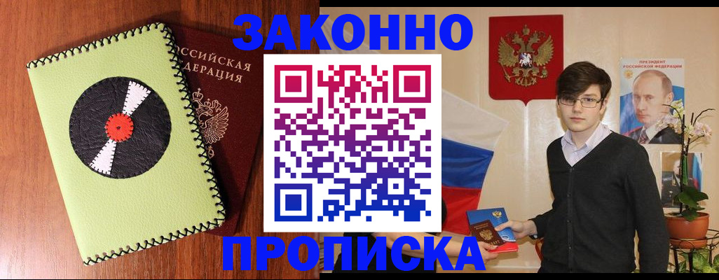 прописка для кредита в Сураже