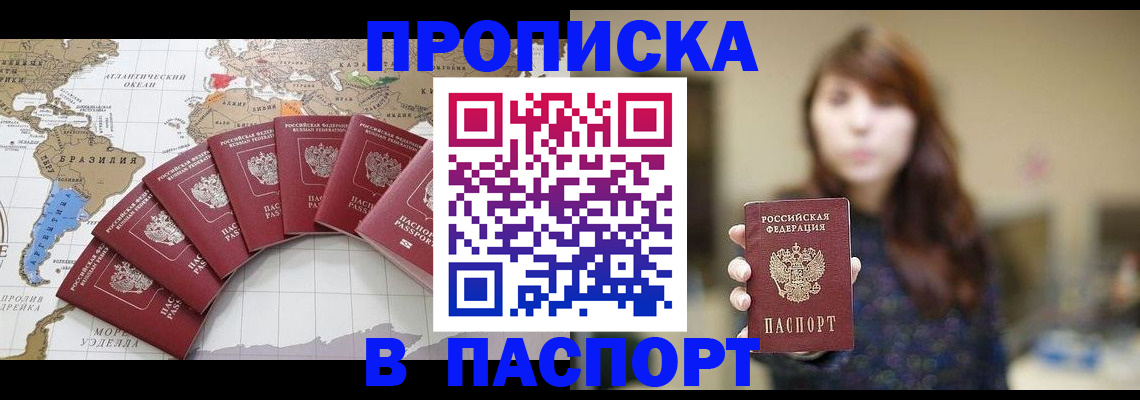 прописка для военкомата в Сураже
