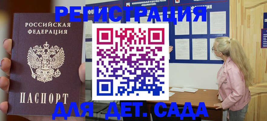 временная регистрация в квартире в Сураже