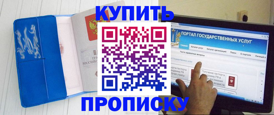 временная регистрация в Сураже