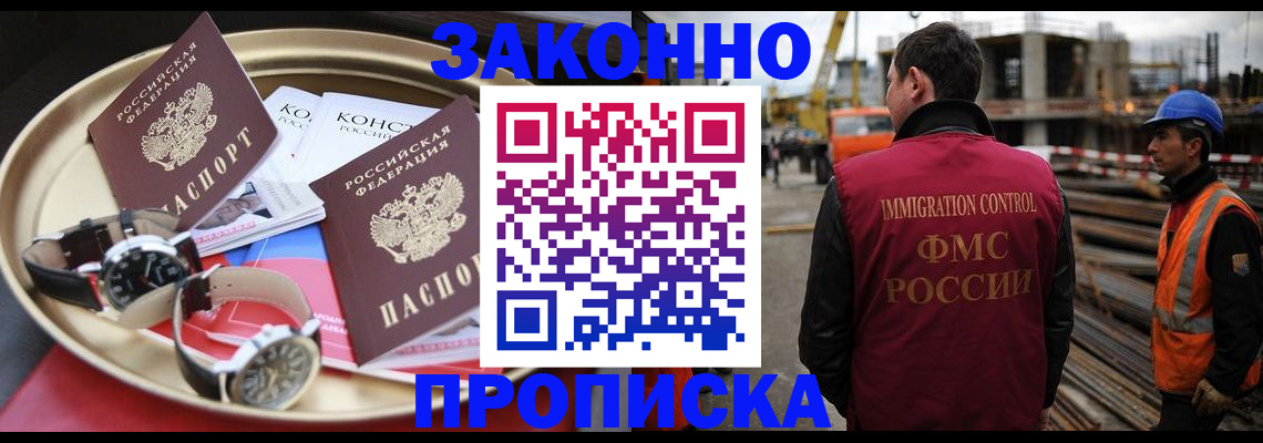 временная регистрация для школы в Сураже