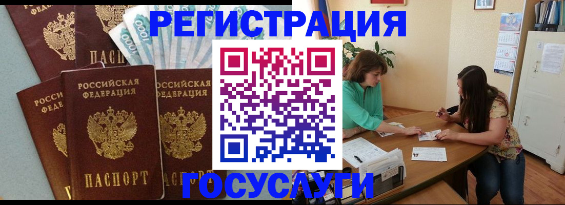 регистрация в Сураже