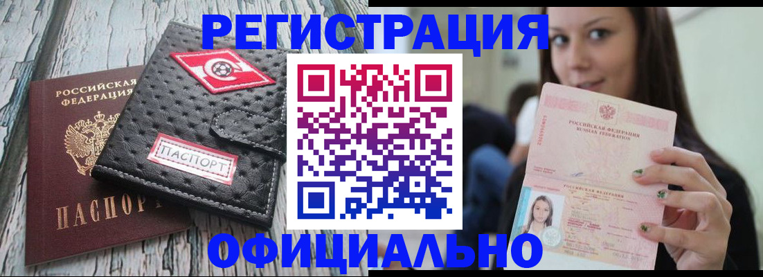 временная регистрация собственник в Сураже