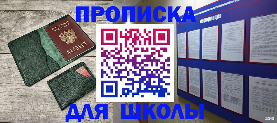 прописка для кредита в Сураже